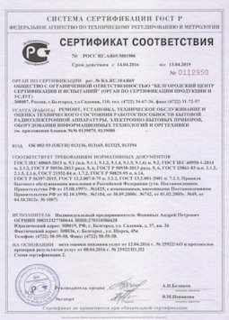 2013.07.15 Краснотурьинск - Ремонт, установка техническое обслуживание, оценка радиоэл. аппаратуры