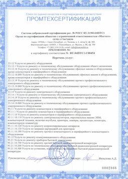 2017.04.07 Краснотурьинск - Услуги по ремонту и техническому обслуживанию компьютеров